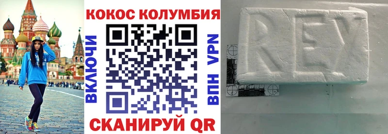 КОКАИН 97%  Шацк 