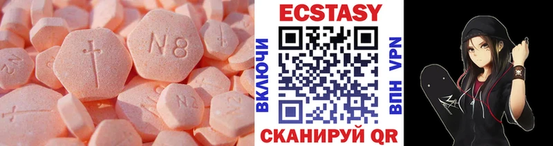 Ecstasy VHQ Шацк
