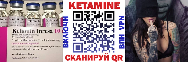 КЕТАМИН ketamine  Шацк 
