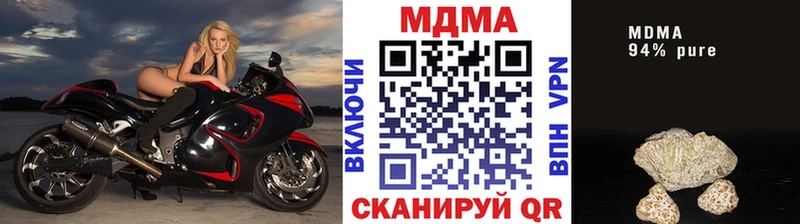 МДМА Molly  Шацк 
