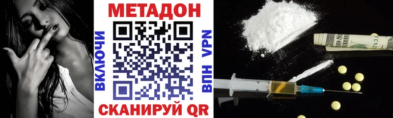 наркота  Шацк  Метадон VHQ 